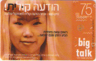 ISR-POR-bt08-030610 - Moça Asiática