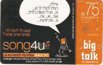 ISR-POR-bt12-050509 - Música