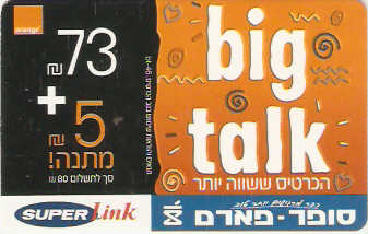 ISR-POR-bt46-061117 - 73 + 5