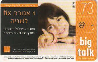 ISR-POR-bt51-061221 - Fix - 73