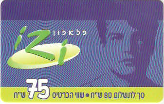 ISR-IZI-004-050531 - Izi - 75