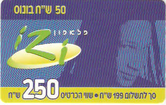 ISR-IZI-007-041231 - Izi - 250