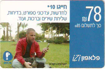 ISR-IZI-041-080531 - Izi - 78