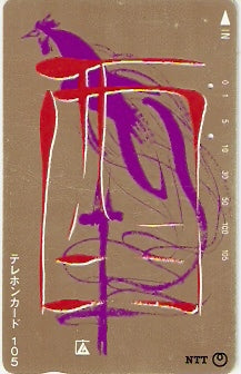 JAP-251-213