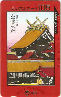 JAP-350-255