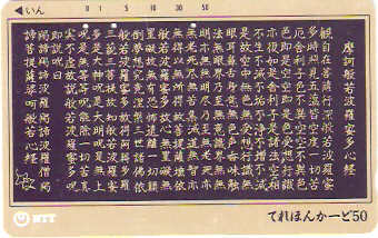 JAP-390-205