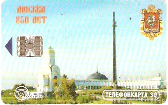 RU-MG-TS-014 - Moscou 850 anos - 03