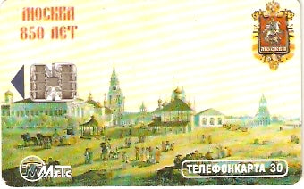RU-MG-TS-018 - Moscou 850 anos - 07