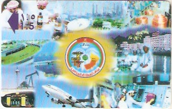 OMN-038A - Logo & Vistas de Oman