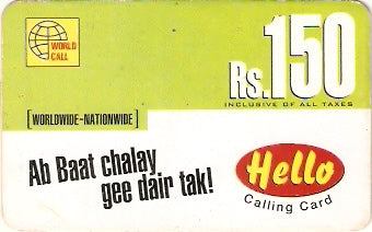 PAK-PRHE16 - Ab Baat Chalay