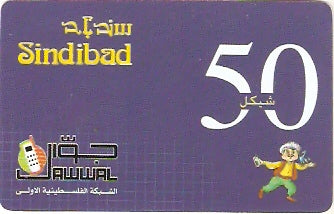 PAL-SIN-REF-04 - Sindibad