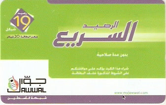 PAL-G-015 - Verde