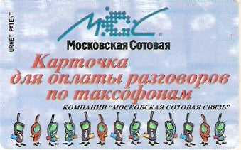 RU-MMT-URM-028M - Telefones