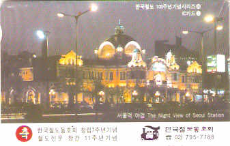 SOK-IC100025M - Seul Noturna