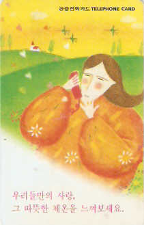 SOK-MO09934 - Chamada Amorosa