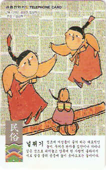 SOK-MO09937 - Gangorra