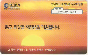 SOK-P02 - Por do Sol