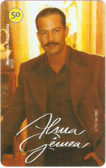 SP-4516 - Alma Gêmea - 08/20