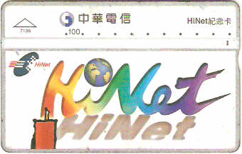TAW-7136 - HiNet