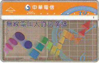 TAW-7139 - Radio