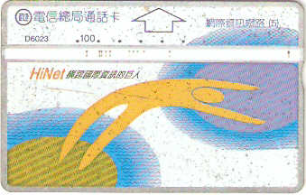 TAW-D6023 - Internet