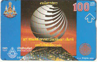 THA-267 - Lad Krabang K.M.I.T.