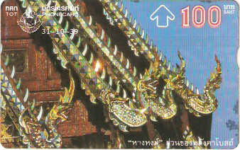 THA-308 - Telhados do Templo - 3/4