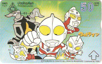 THA-676 - Ultraman - 2/6