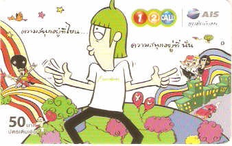 THA-PA1949 - Aproveite - 02