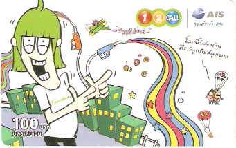 THA-PA1950 - Aproveite - 03