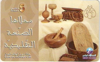 TUN-P06 - Artesanato