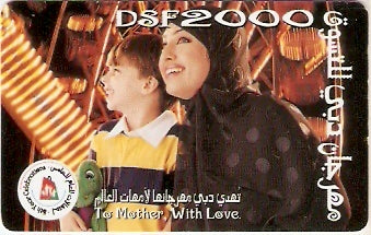 UAE-206 - DSF 2000 - 2