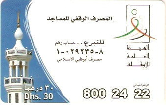 UAE-P-053 - Torre