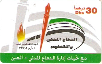 UAE-P-415 - Bombeiros