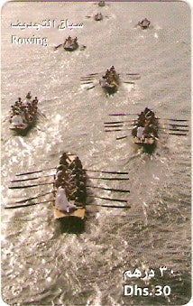UAE-P-309B - Corrida de Barcos