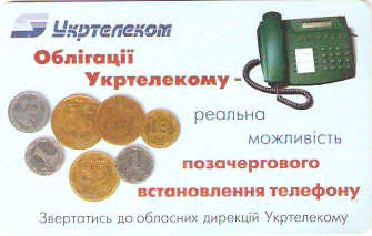 UKR-MK-060-0006 - Obrigações