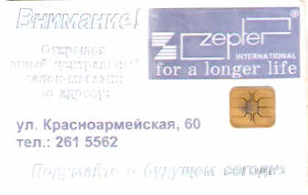 UKR-KI-0840-0013 - Zepter