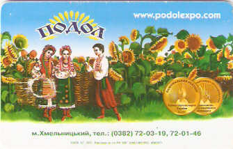 UKR-PR-090-0173 - Podol