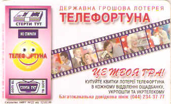 UKR-MK-090-0020 - Filme