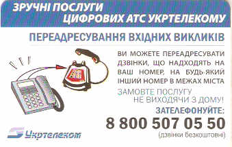 UKR-KT-012-0027 - Desvio de Chamada