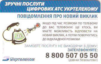 UKR-KT-009-0099 - Telefone
