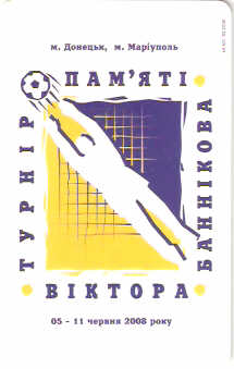 UKR-KT-015-0012 - Futebol