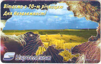 UKR-MK-120-0098 - Colheita