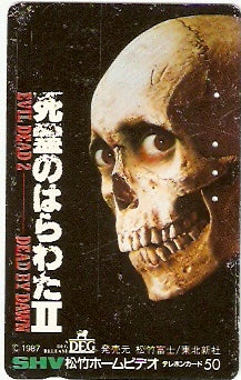 JAP-Ci-040 - Evil Dead 2