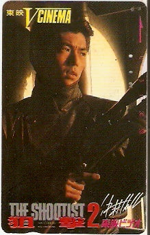 JAP-Ci-038 - Shootist 2