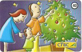 CTBC-T-0878 - Natal 2003 - 5/6