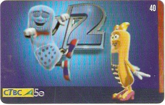 CTBC-T-1007 - CTBC 50 anos - 22/50