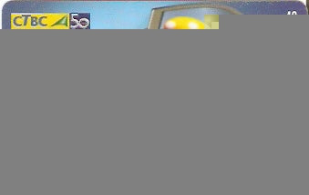 CTBC-T-1009 - CTBC 50 anos - 23/50