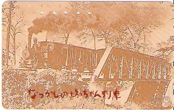 JAP-371-069
