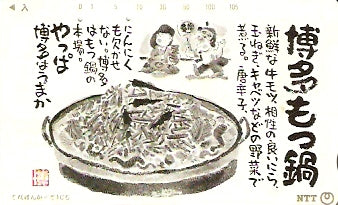 JAP-391-129
